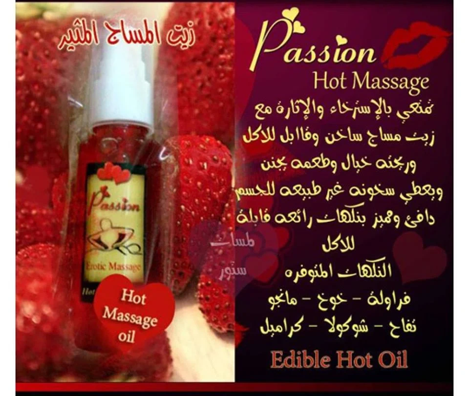 زيت المساج الساخن