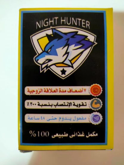 اقراص-صياد-الليل-night-hunter