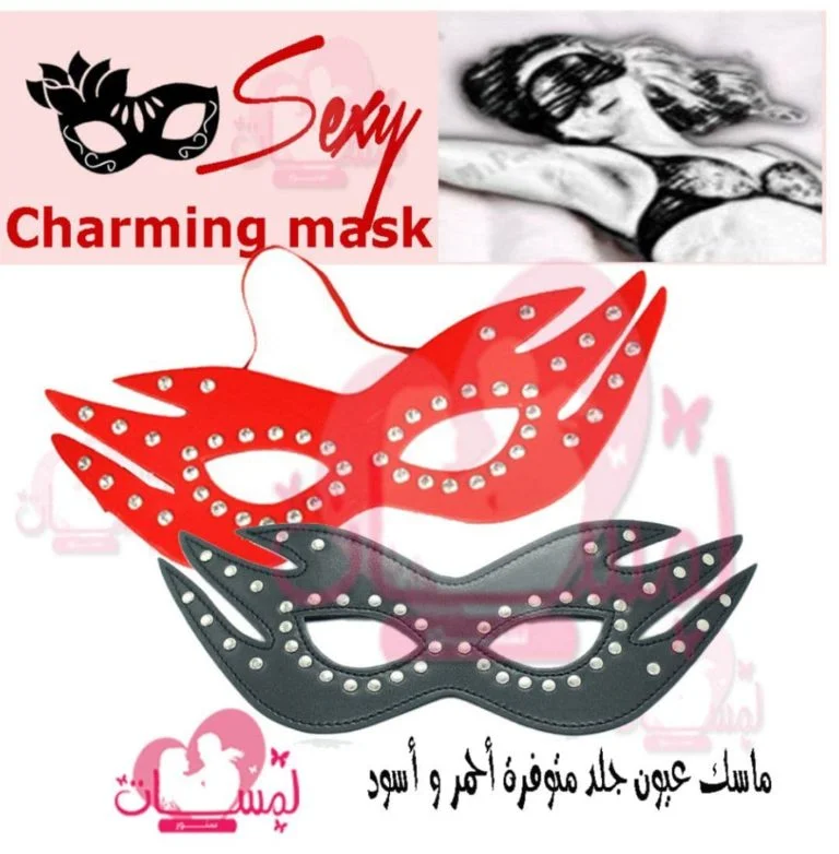ماسك شارمينج — جلد