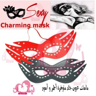 ماسك-شارمينج-جلد-charming-mask