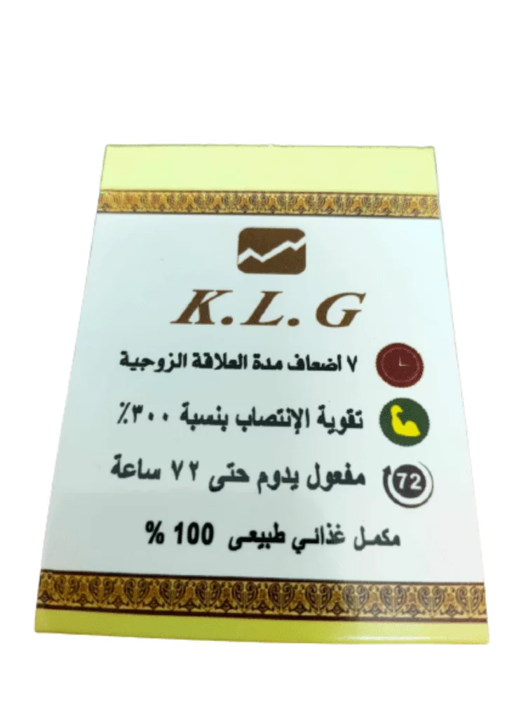 حبوب KLG