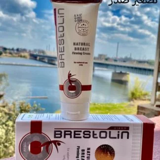 كريم تصغير الثدي بريستولين