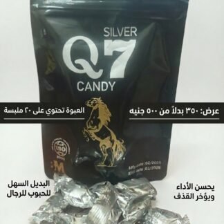 حلوى Silver Q7 Candy للرجال بديل حبوب الانتصاب وتأخير القذف - عرض 350 بدلاً من 500 جنيه (20 قطعة)