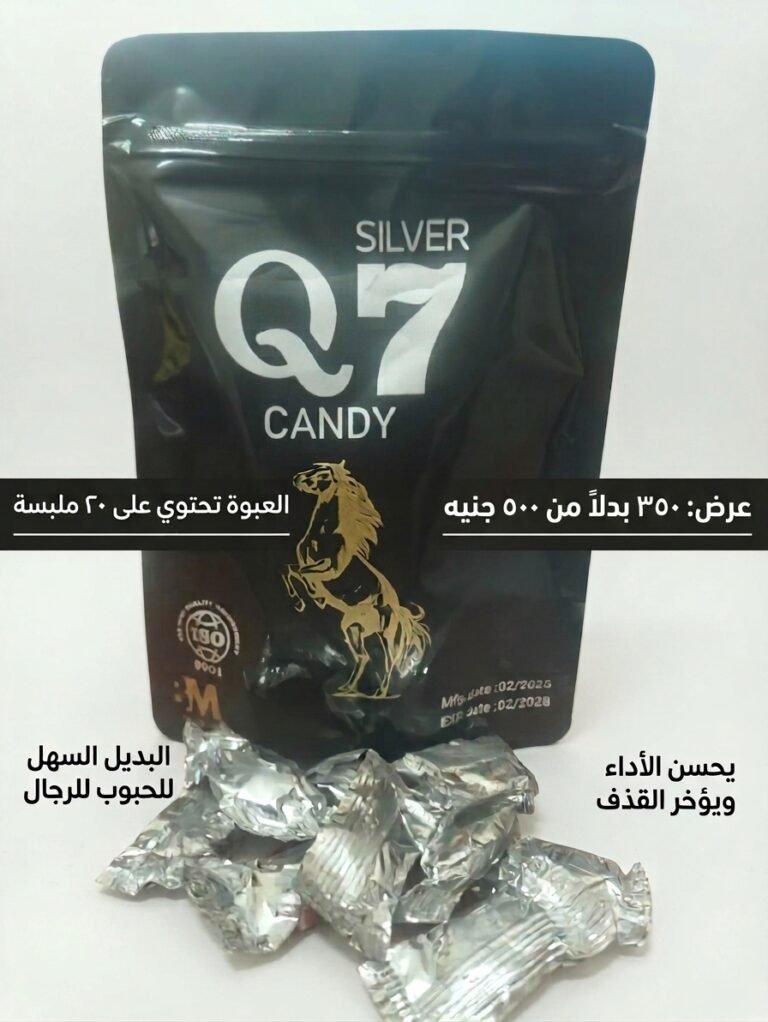 حلوى Silver Q7 — عبوة 20 قطعة